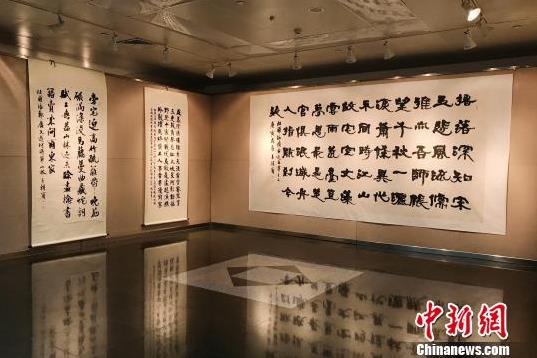 ���⺺�ơ������������鷨��Ʒչ��Ļ