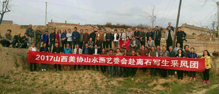 2017ɽ����Эɽˮ����ί�Ḱ��ʯд���ɷ�