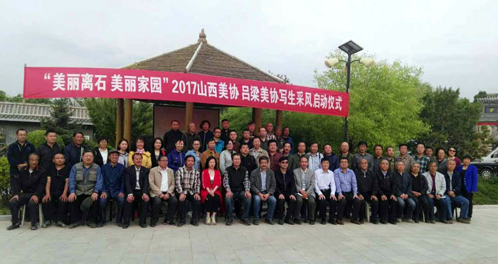 2017ɽ����Эɽˮ����ί�Ḱ��ʯд���ɷ�·��