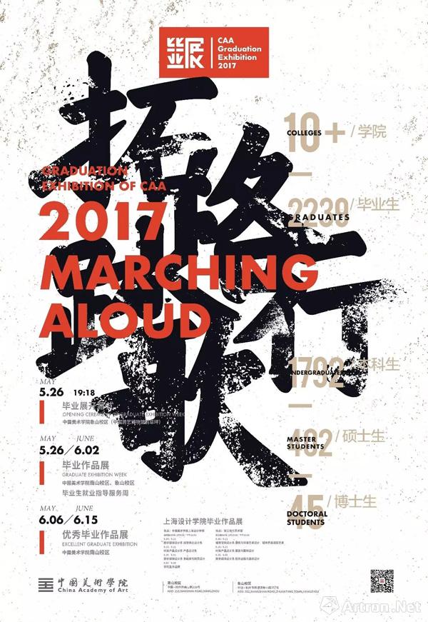 2017�й�����ѧԺ��ҵչ����Ļ