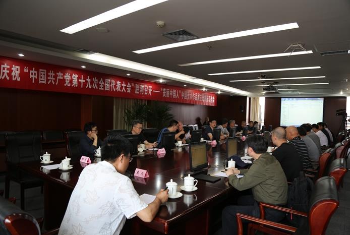 “美丽中国人”中国美术作品展主题创作第二次工作会在京召开