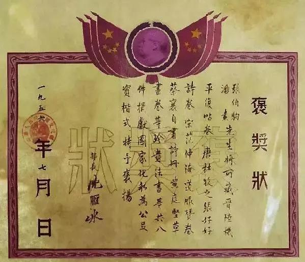 张伯驹:倾尽家产为书画,一朝全部捐国家
