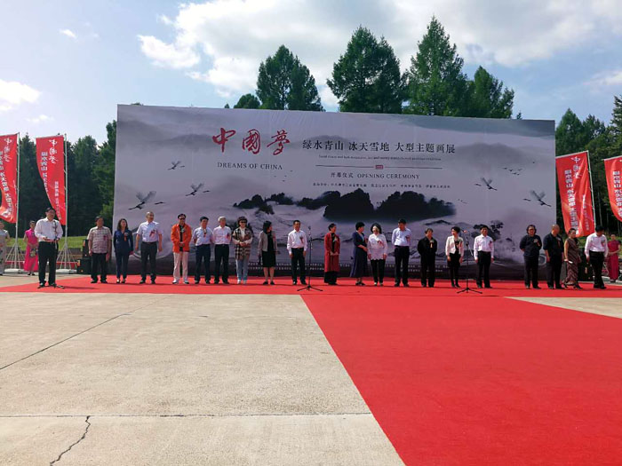 “中国梦—绿水青山.冰天雪地”大型主题画展在伊春举办