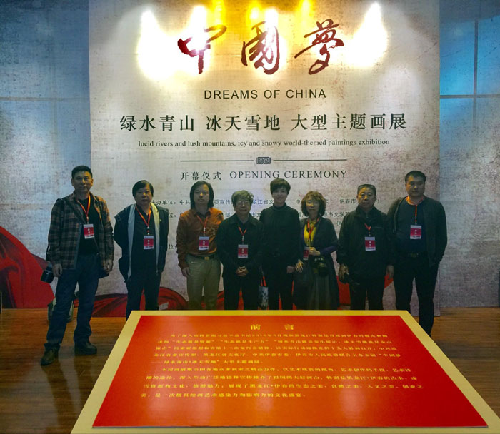 于志学率冰雪画派参加画展
