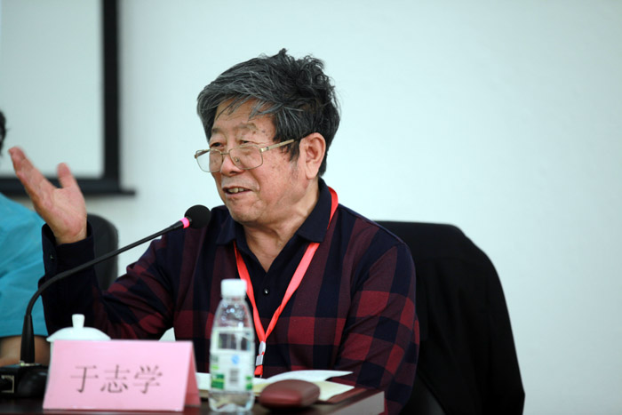 于志学在研讨会发言