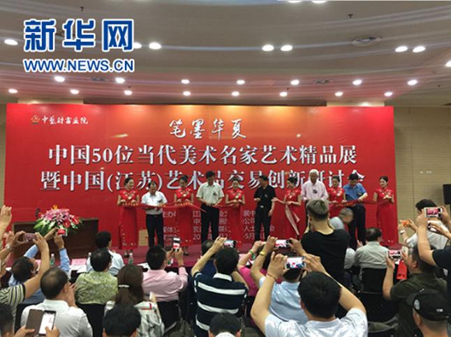 �й�50λ������������������Ʒչ�����Ͼ�