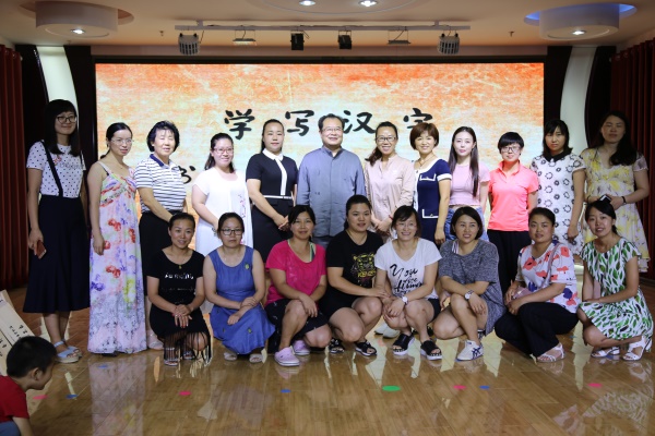 书法家姜洪发起《学写汉字》书法教育公益活动在京举行