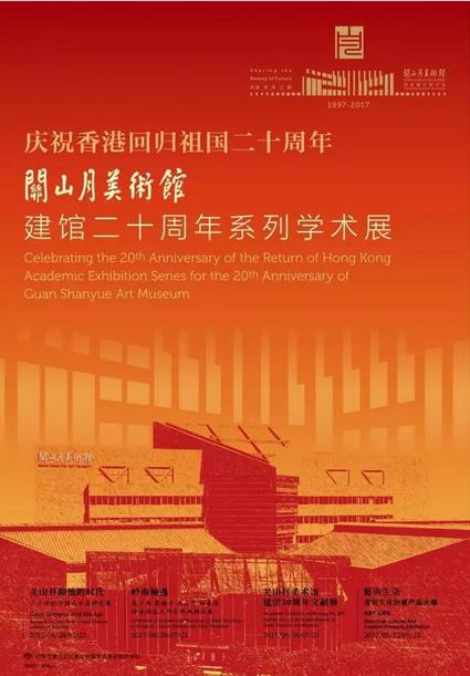 ��ɽ��������20����ϵ��չ��ר�ó��沨