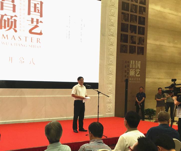 “国艺昌硕 中国写意绘画名家邀请展”隆重开幕