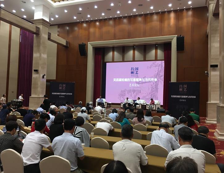 “国艺昌硕 中国写意绘画名家邀请展”隆重开幕