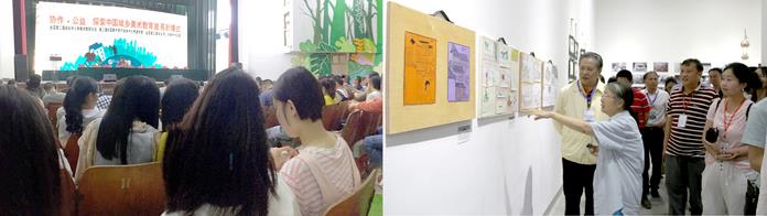 全国第二届城乡中小学美术教研论坛在湖南永州举办