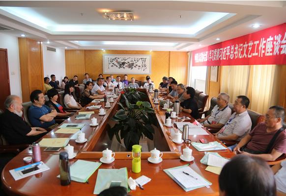 中国美术家协会深入学习贯彻习近平总书记文艺工作座谈会重要讲话精神 第二十四期专题研讨班隆重举办