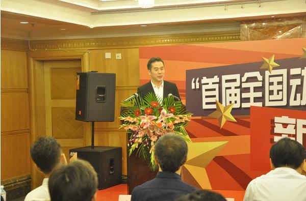 首届全国动漫美展在京召开新闻发布会