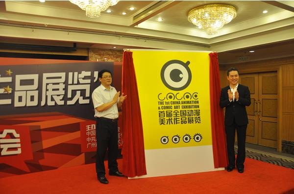 首届全国动漫美展在京召开新闻发布会