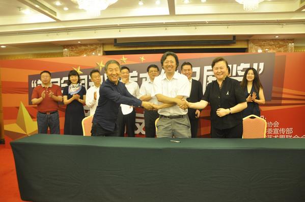 首届全国动漫美展在京召开新闻发布会