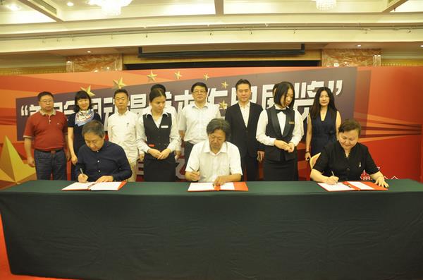 首届全国动漫美展在京召开新闻发布会