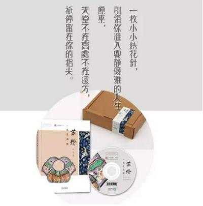 “指尖上的非遗”系列课程套装发售 全方位感受非遗魅力