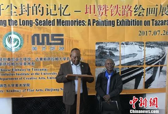 浙江画家作品展展在坦桑尼亚开幕