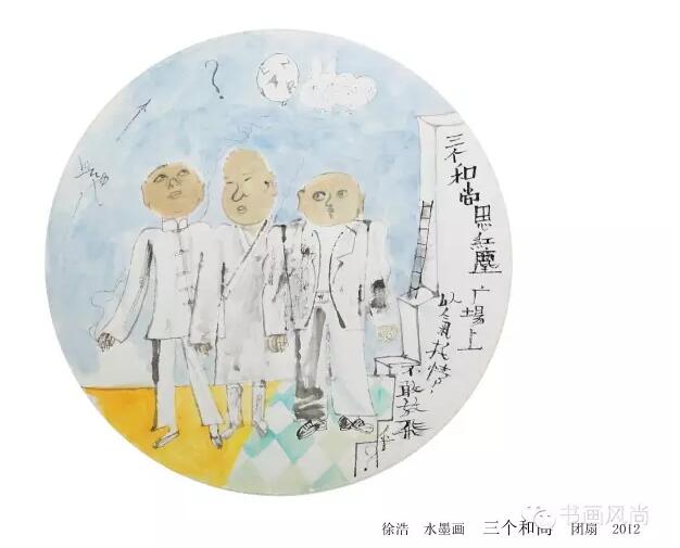 妙手丹青写 赋得大世界——徐浩书画印象记