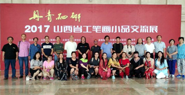 ɽ��ʡ���ʻ�ѧ��СƷչ��Ӱ