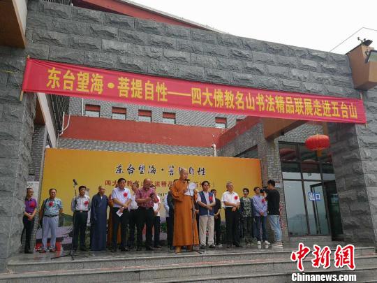 �Ĵ�����ɽ�鷨��Ʒ��չ�߽�ɽ����̨ɽ