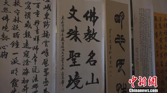 �Ĵ�����ɽ�鷨��Ʒ��չ�߽�ɽ����̨ɽ