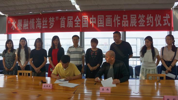 水墨融情海丝梦——首届全国中国画作品展在京签约