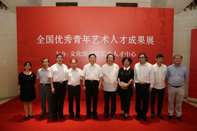 全国优秀青年艺术(书画)人才成果展顺利举办