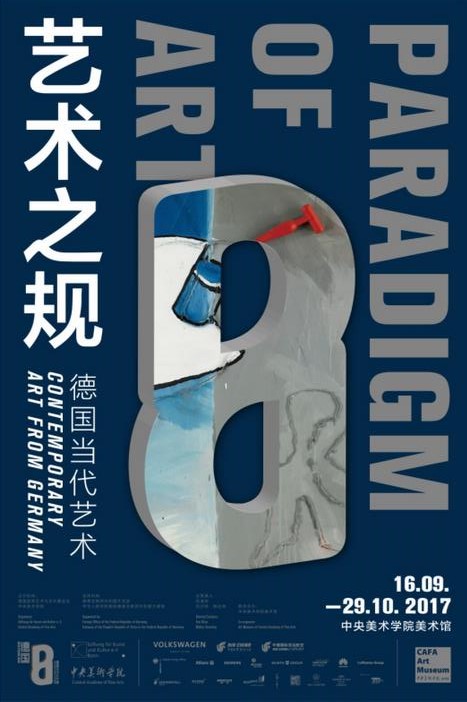 “德国8:德国艺术在中国”展览在京启幕