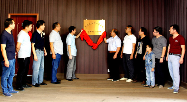 民革枣庄中山书画院艺术创作基地揭牌