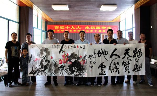 枣庄中山书画院送艺术下基层