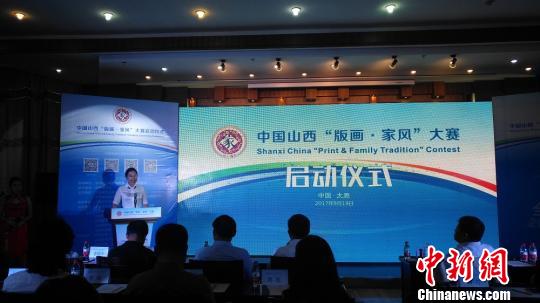 �й�ɽ�����滭���ҷ硱������̫ԭ��ʽ����