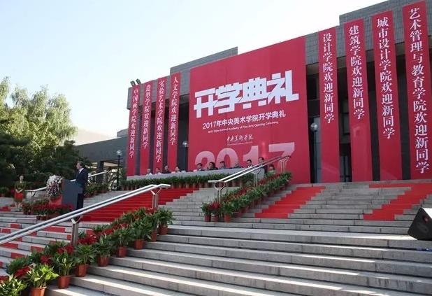 ��������ѧԺ2017��������ѧ����¡�ؾ���