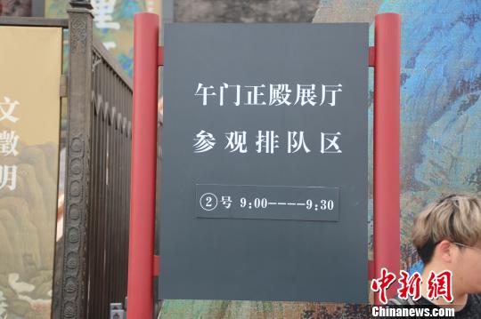 故宫博物院“千里江山”特展实行发号分时参观