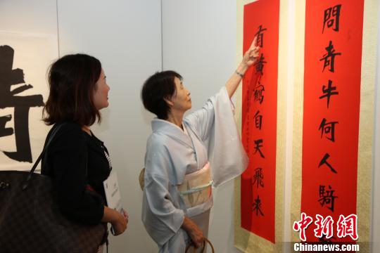 蒋秋吟书法作品展在东京举行