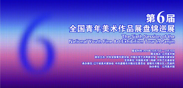 ������ȫ������������ƷչѲչ���߽������̽�