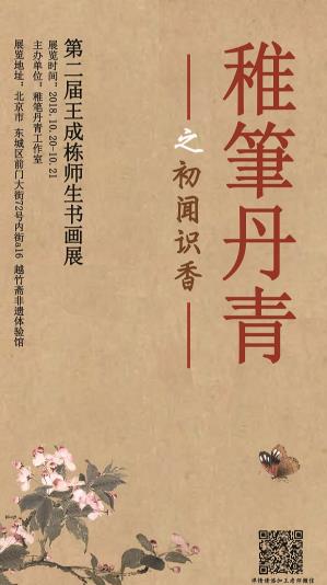 �ɱʵ��ࡪ���ڶ������ɶ�ʦ�黭��չ������Ļ