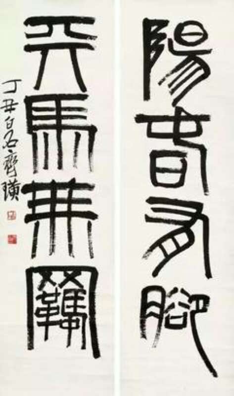 “书画印”三绝合一,才是真“大家”