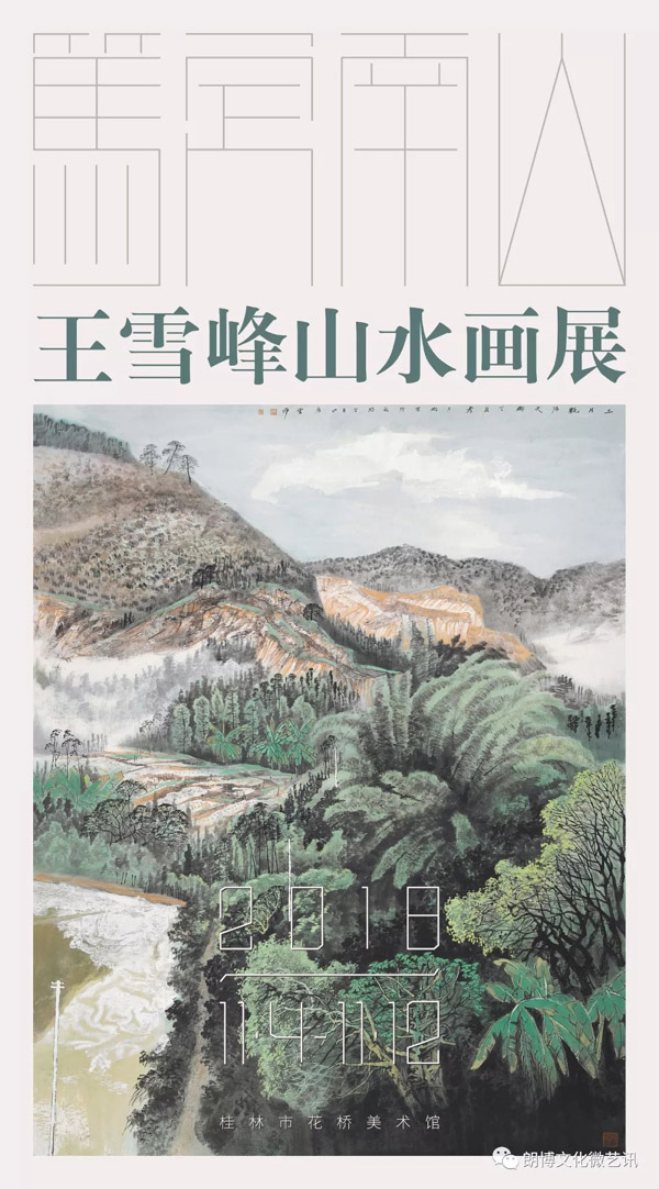 ��ѩ��ɽˮ��չ��������ֻ���������