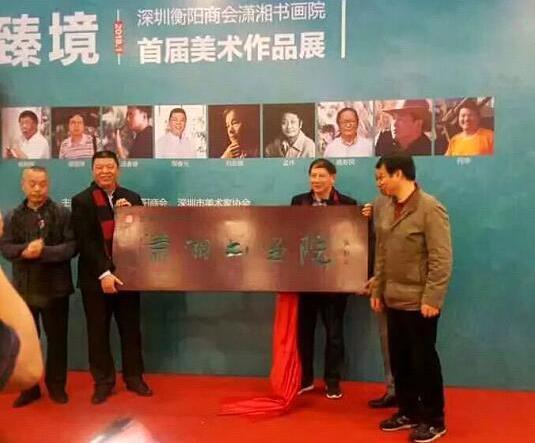 ���ں����̻������黭Ժ�����ٰ��׽�չ��