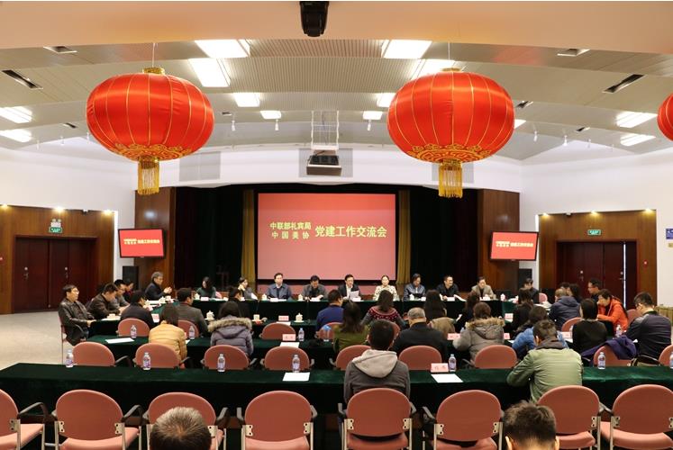 ����������֡��й���Э���������������ھ�����