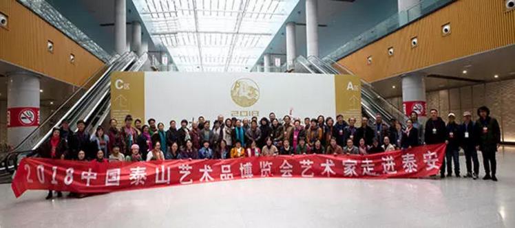 2018�й�̩ɽ����Ʒ��������̩���ٰ�