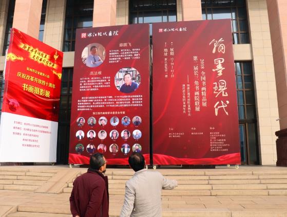 ����ī�ִ���2018ȫ���黭��Ʒչ�㽭չ������Ļ