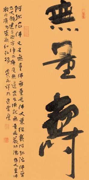 ī���˶�����ׯ���鷨��Ʒչ