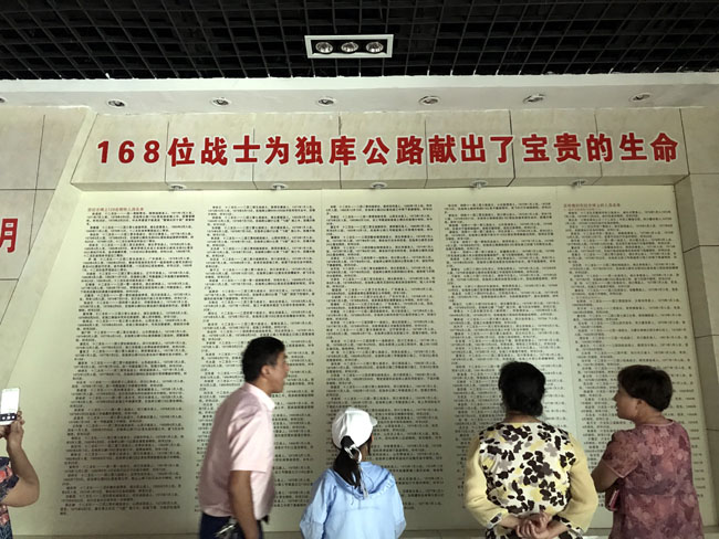 乔尔纪念馆
