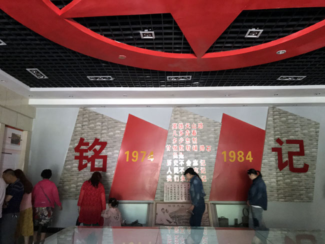 乔尔纪念馆