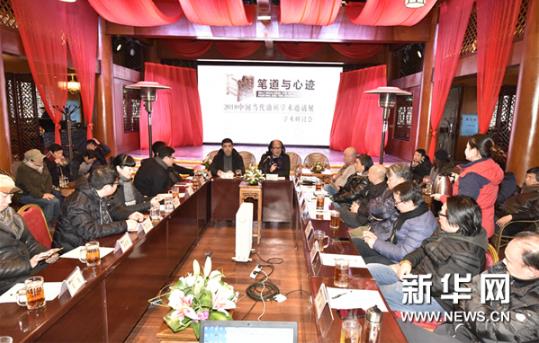 2018�й������ͻ�ѧ������չ��Ļ