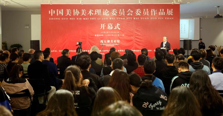 �й���Э��������ίԱ��2018����ڳ��ݾٰ�