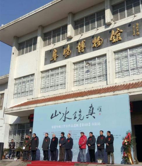 ���������������ڹ�������ƷѲչ����վ��չ