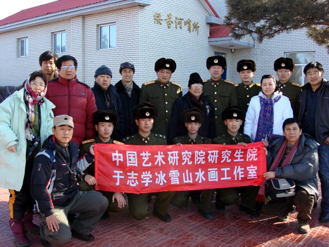 2008年于志学率冰雪画派慰问边防哨所的官兵